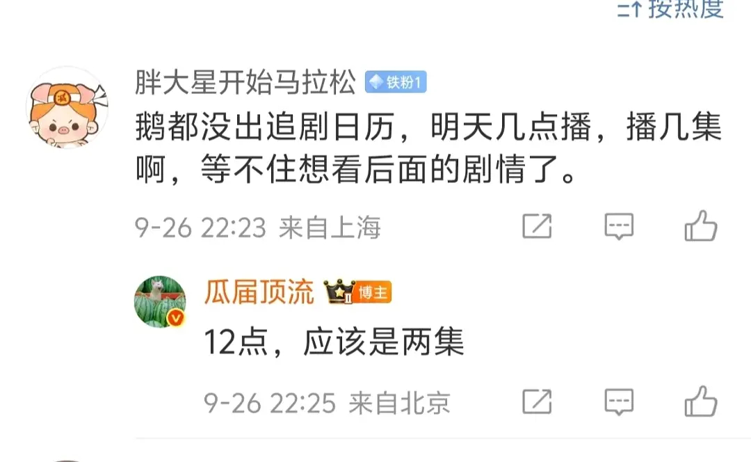 俺不中了…鹅你到底是跟哪个古风小生学的八卦排播法啊…你这会让裤子芒子奇异果子很难