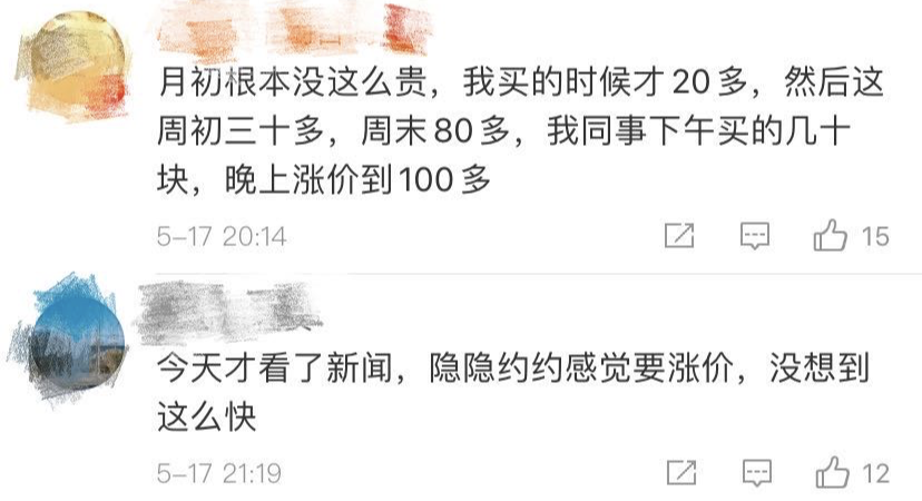 车祸■一夜之间，卖到断货！价格暴涨！比口罩还火！