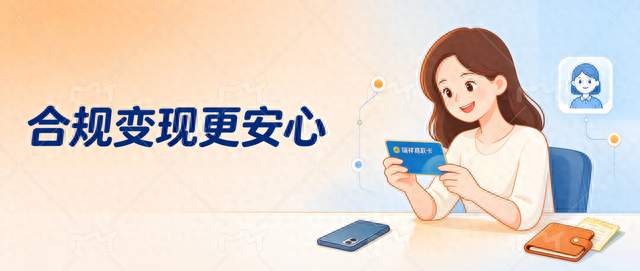 瑞祥商联卡闲置怎么变现？卡段识别、行情、渠道与避坑全指南