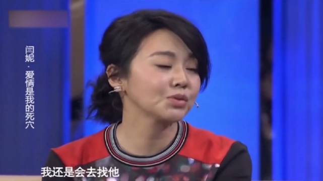 闫妮当年因为武林外传需要长时间在外拍跟前夫有分歧不得不离婚。
分开后也没有老死不相往来，碰到难题比如
