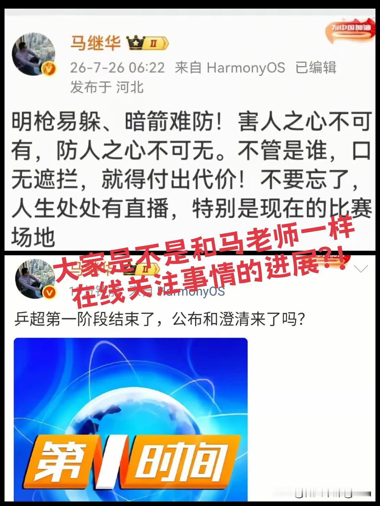 录音事件的处理结果不止马老师一个人时刻关注，相信很多网友也是想知道最后是怎么处理