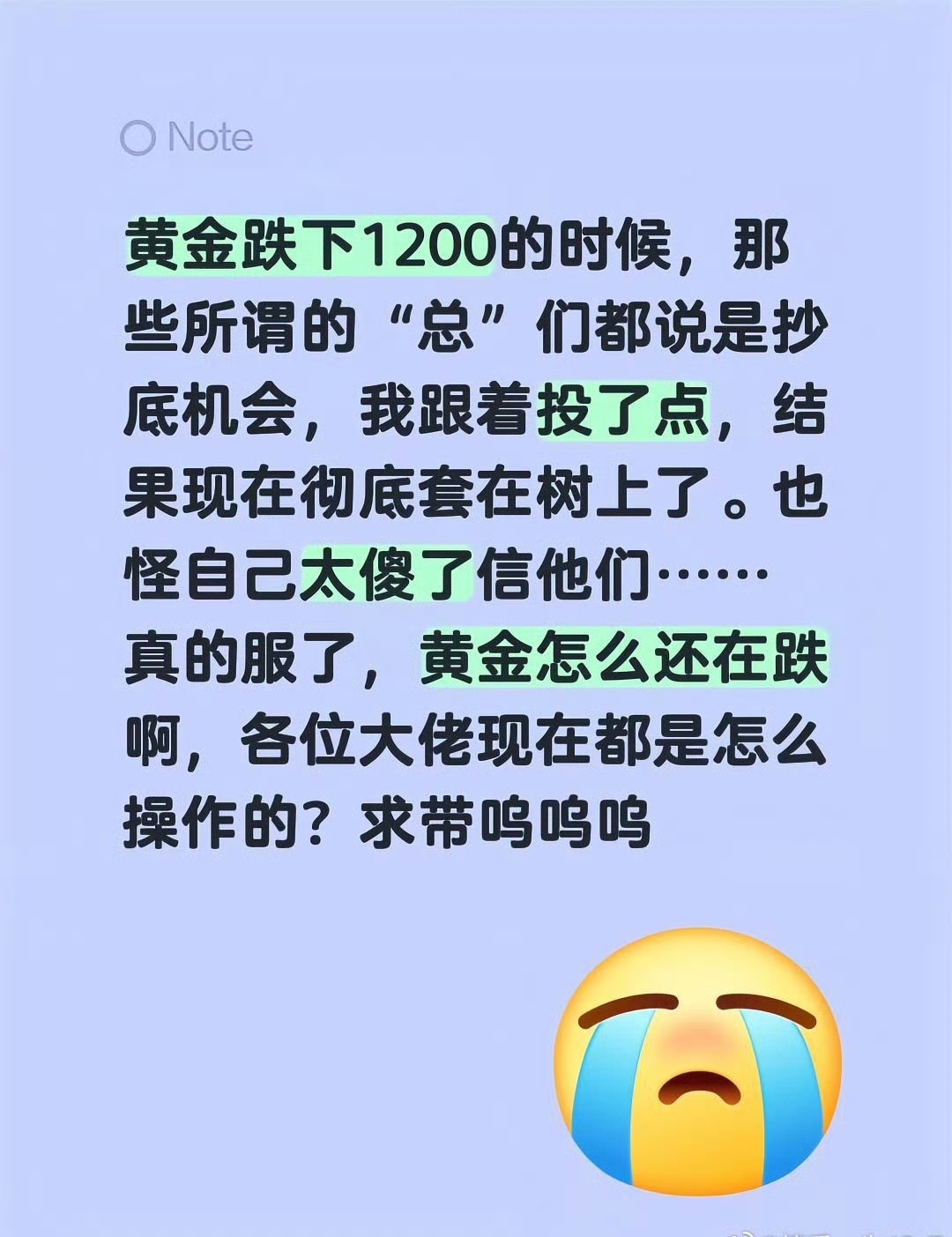 一觉醒来黄金挂坠亏了2000元 这个跌法，也是让人疯，我也买了一些，感觉也是套在