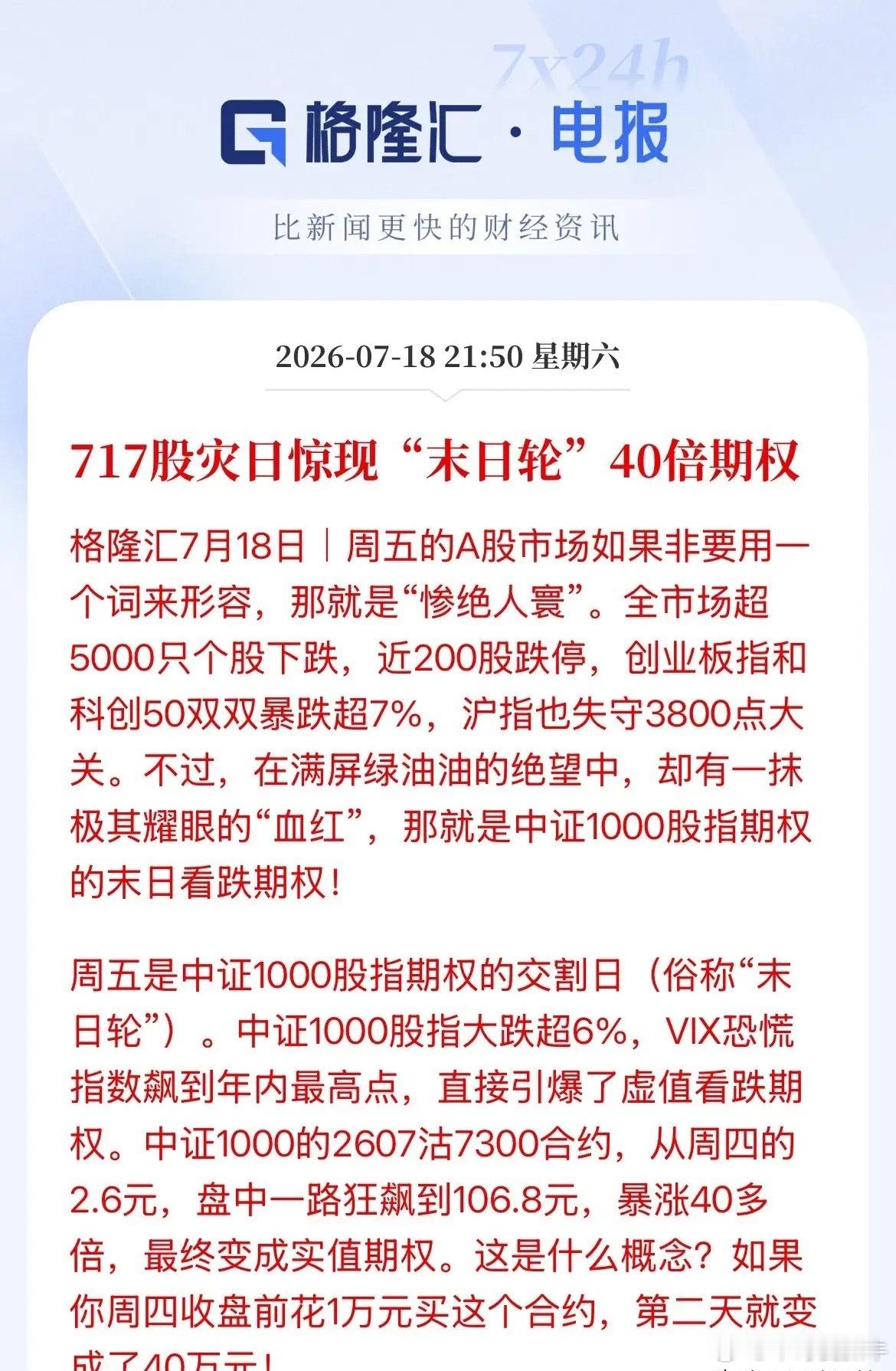 “噤声”了！上涨时疯狂监管！暴跌时却没任何动作，这次下跌是单纯的市场行为嘛，或者