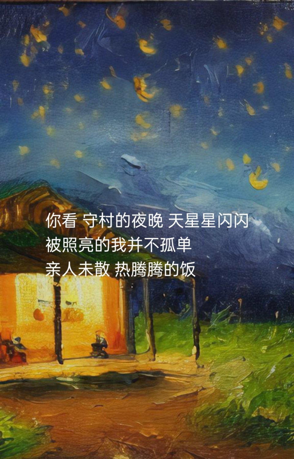 #薛之谦生日发新歌# 薛之谦《守村人》，我既然来了，就一定输得起！新歌太好听了，