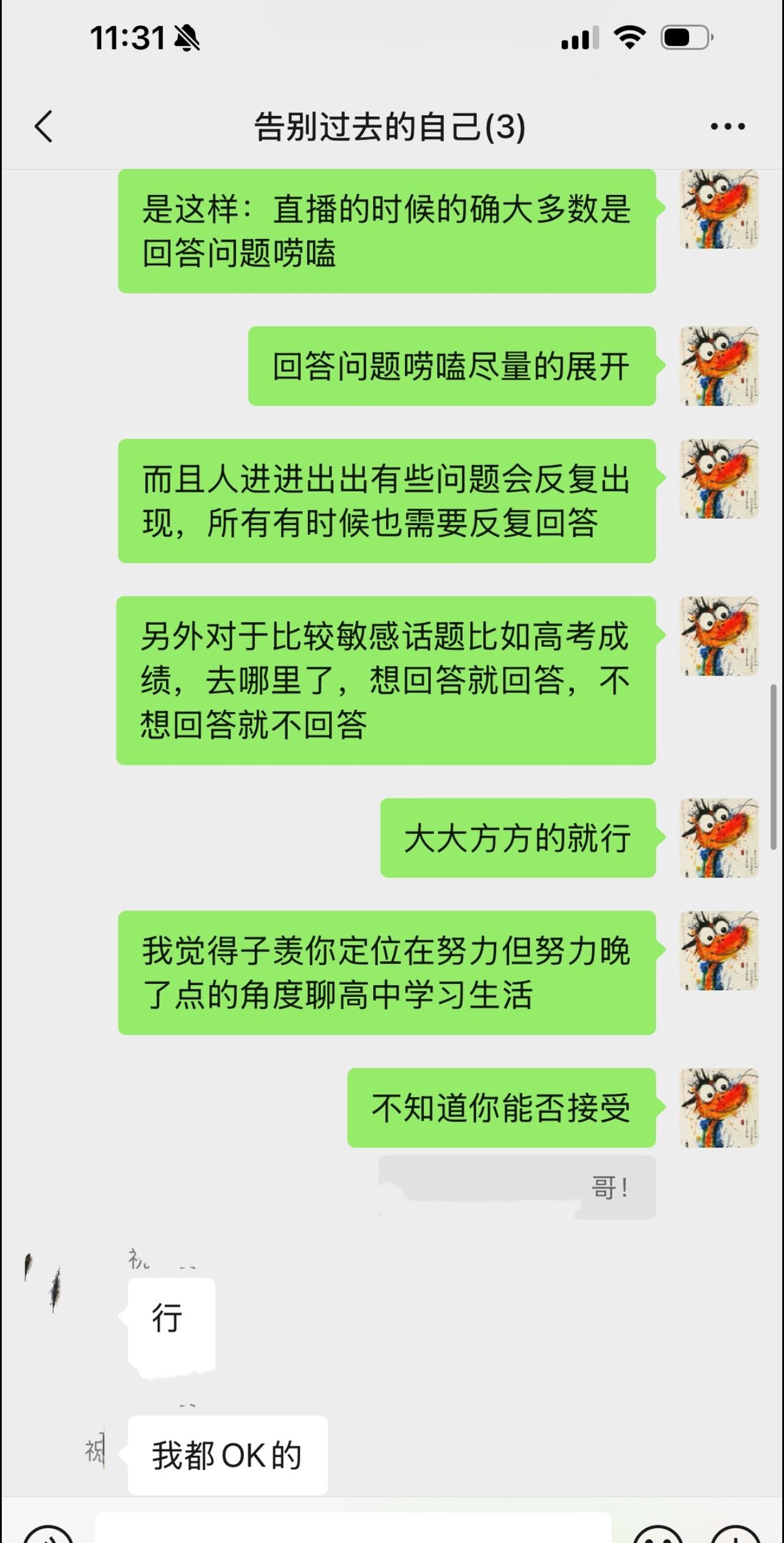 明日直播预告：谁的青春没有迷茫过？三年高中不是每个孩子都成为学霸，每个孩子同样都