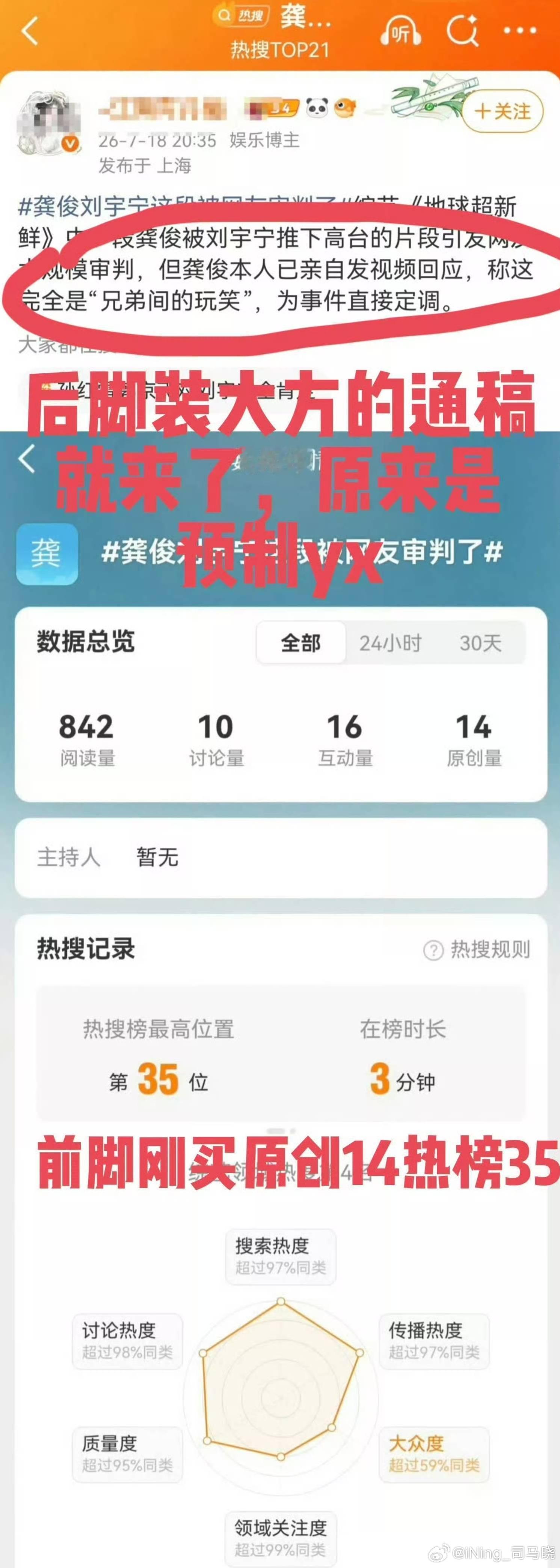 刘宇宁说以后会加倍注意远离小人保平安！刘宇宁