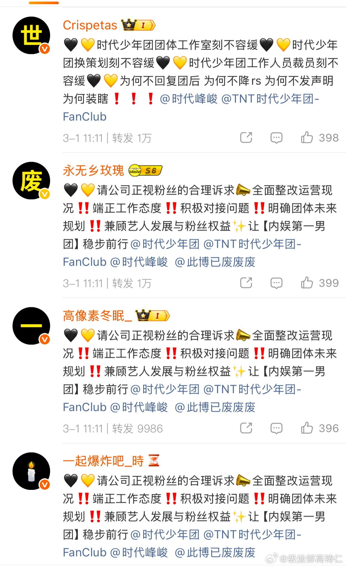 ekejekbewjjwhw排字热转 