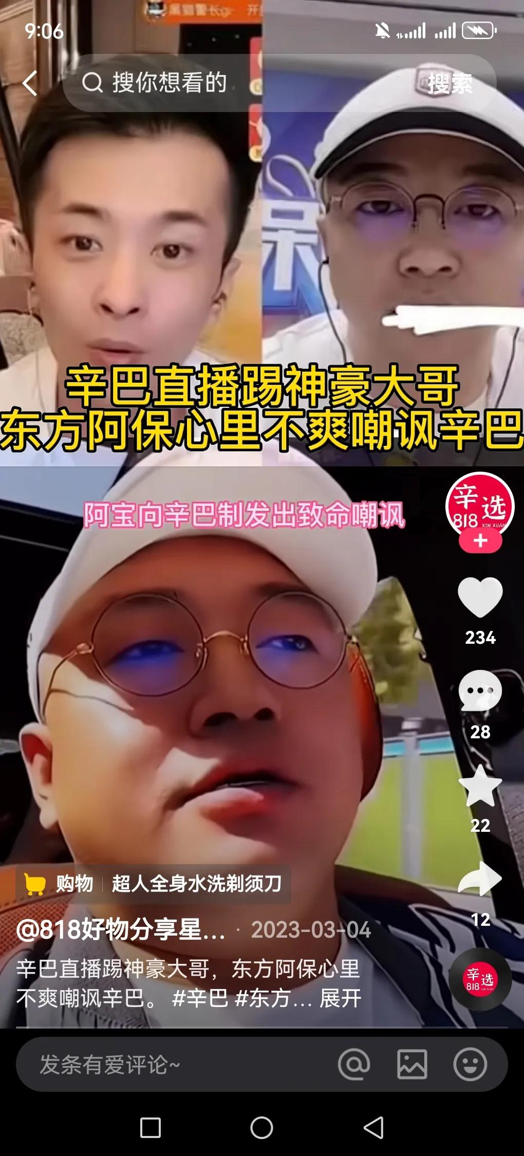 盘点快手十大神二驴散打豪布加迪车主吴迪刘二狗等一线主播均不上榜
第一名：东方阿宝