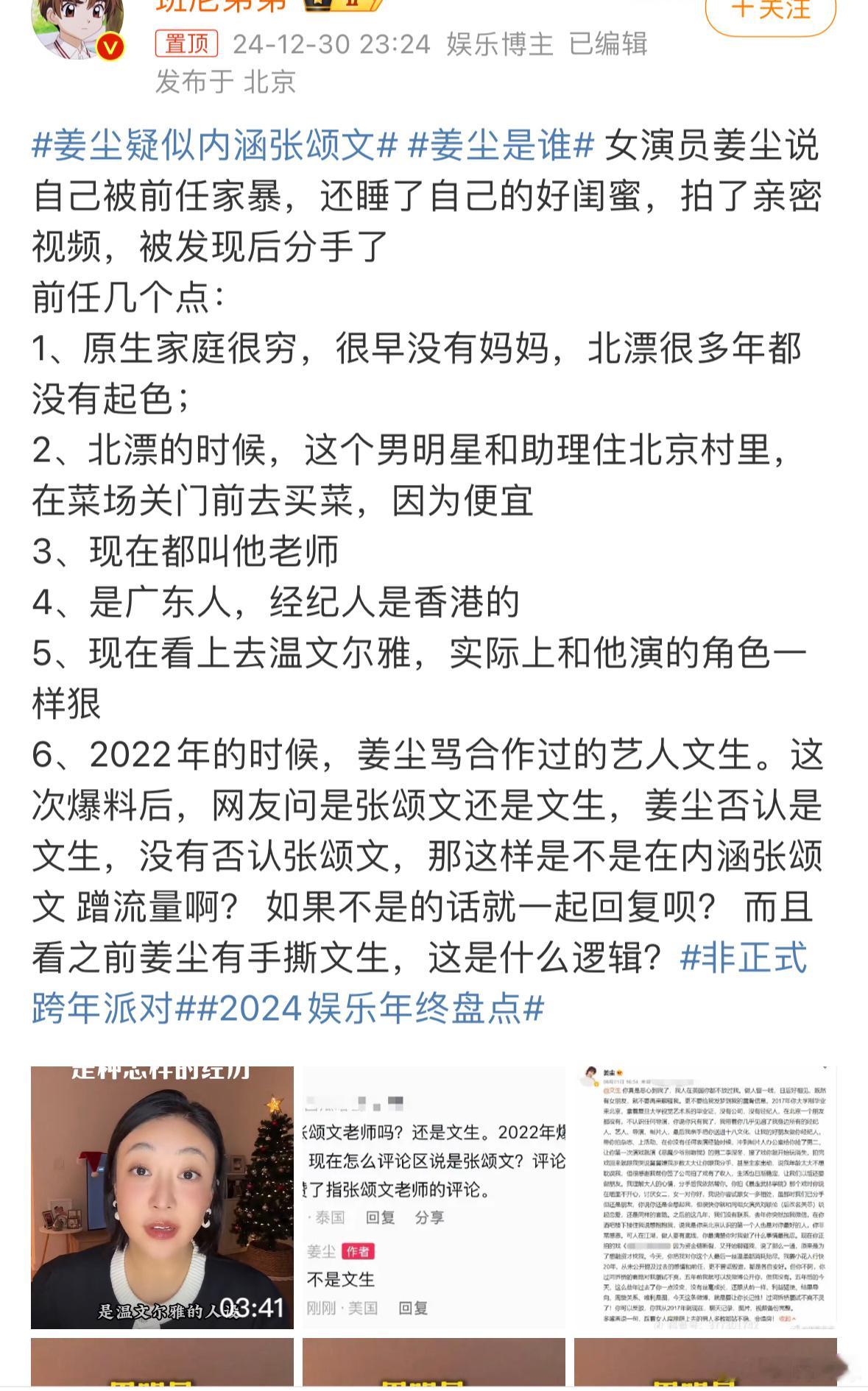 反正我不信，他在娱乐圈混了这么多年都没被扒出黑料，而且没照片没视频没证据谁信[吃