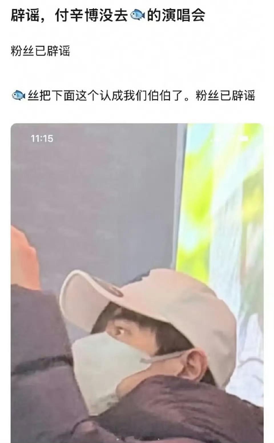 虞书欣生日会 李飞跟付辛博都双双否认了 