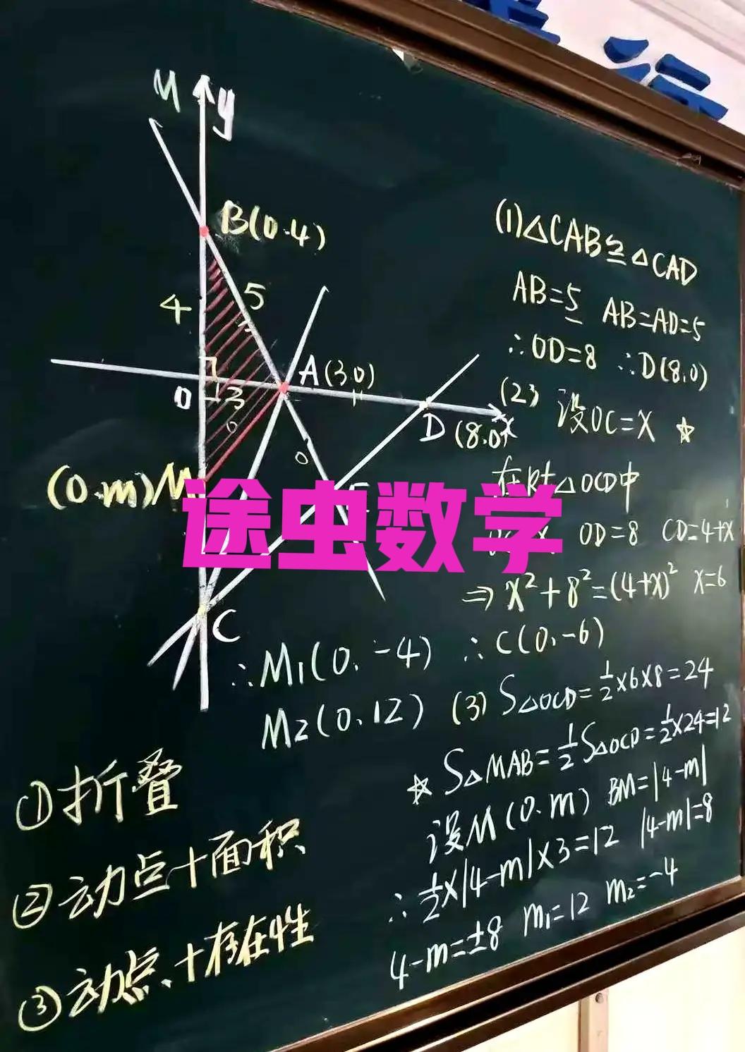 嘴欠的学生是不是都容易挨揍？今天五一假期，放学前去教室布置数学作业，考虑到这两天