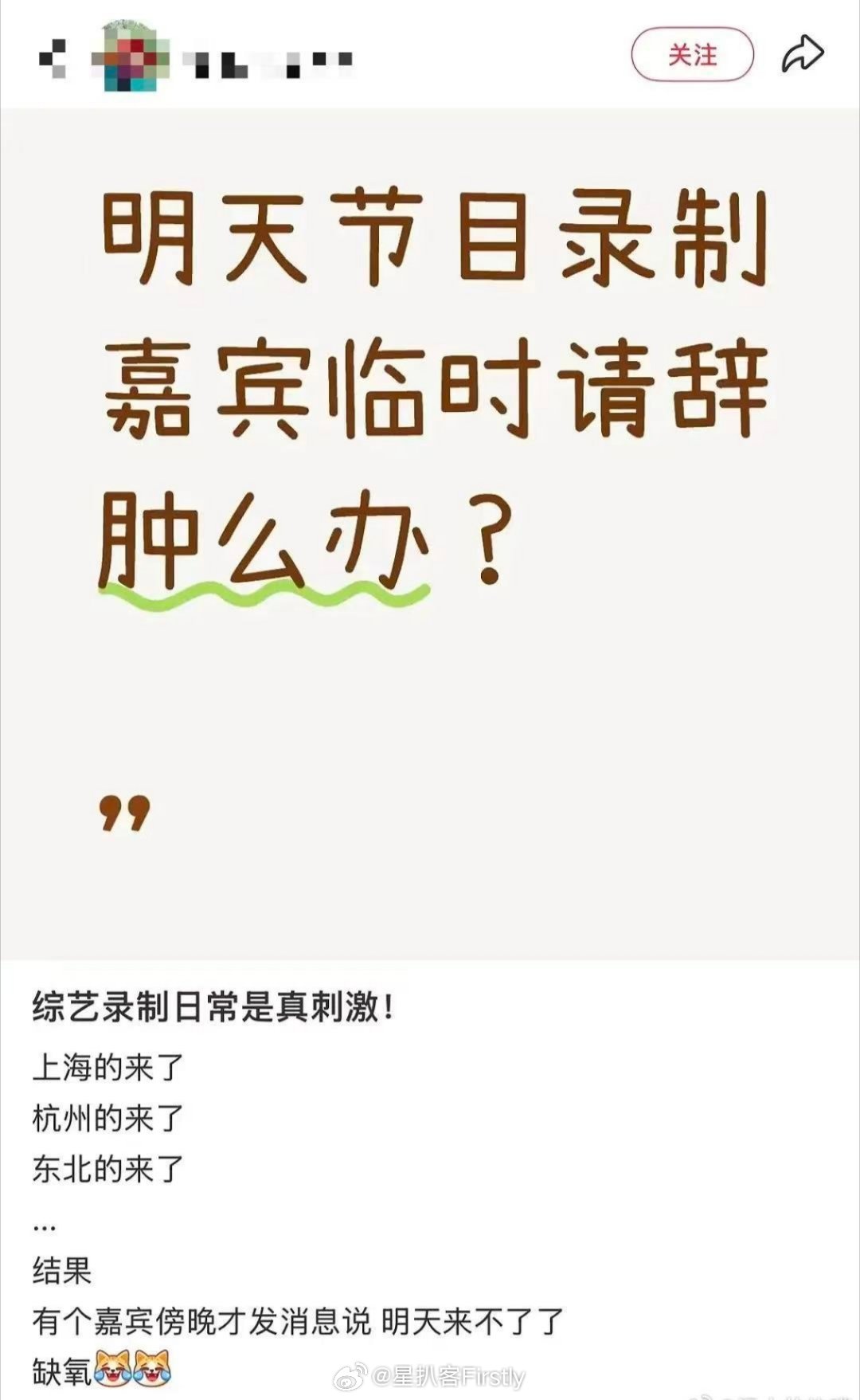 网传邵兵退赛原因疑似邵兵退赛原因 “不许炒作明星亲子关系，要求保大or保小” 