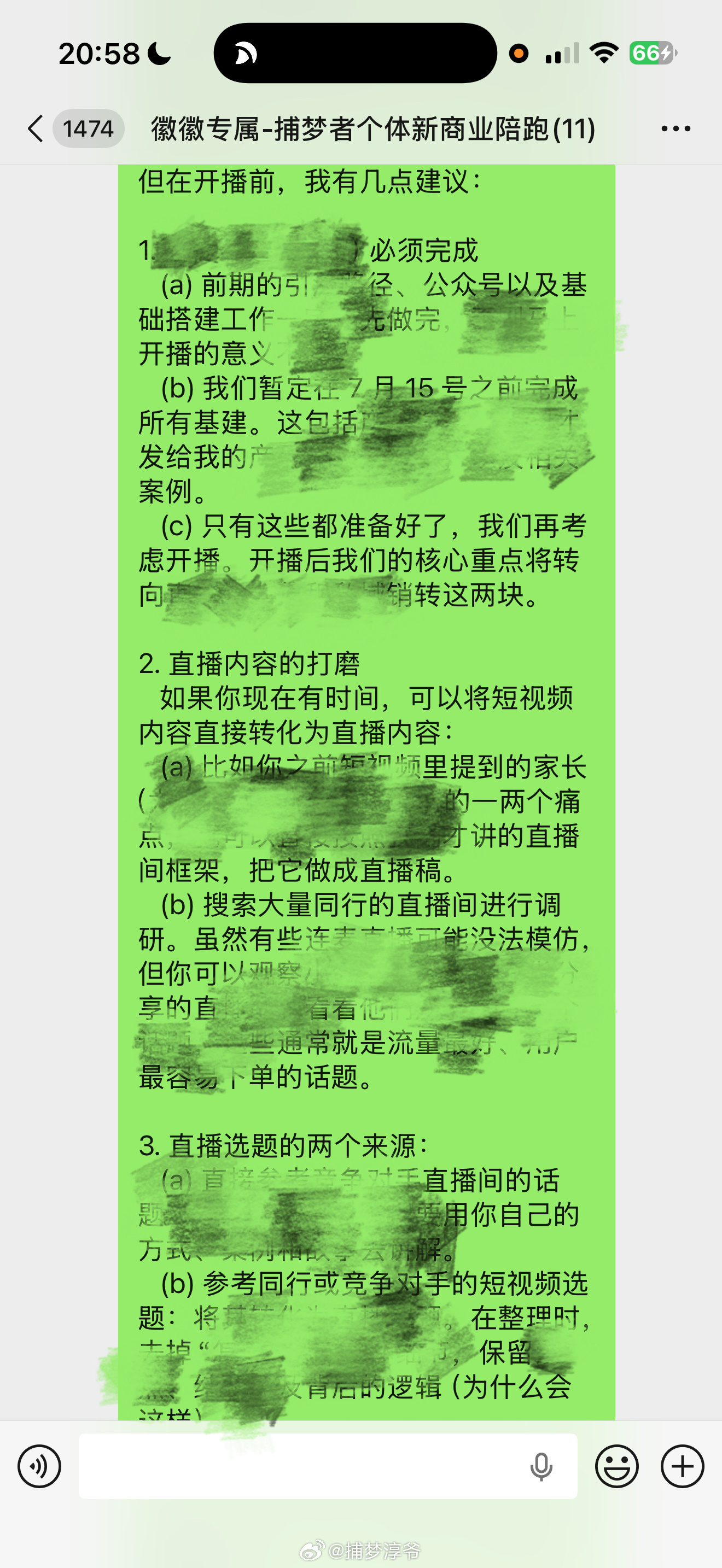 所有我的IP陪跑客户里，最快拿到结果的有一个共性：面对未知，不会给自己留退路、留