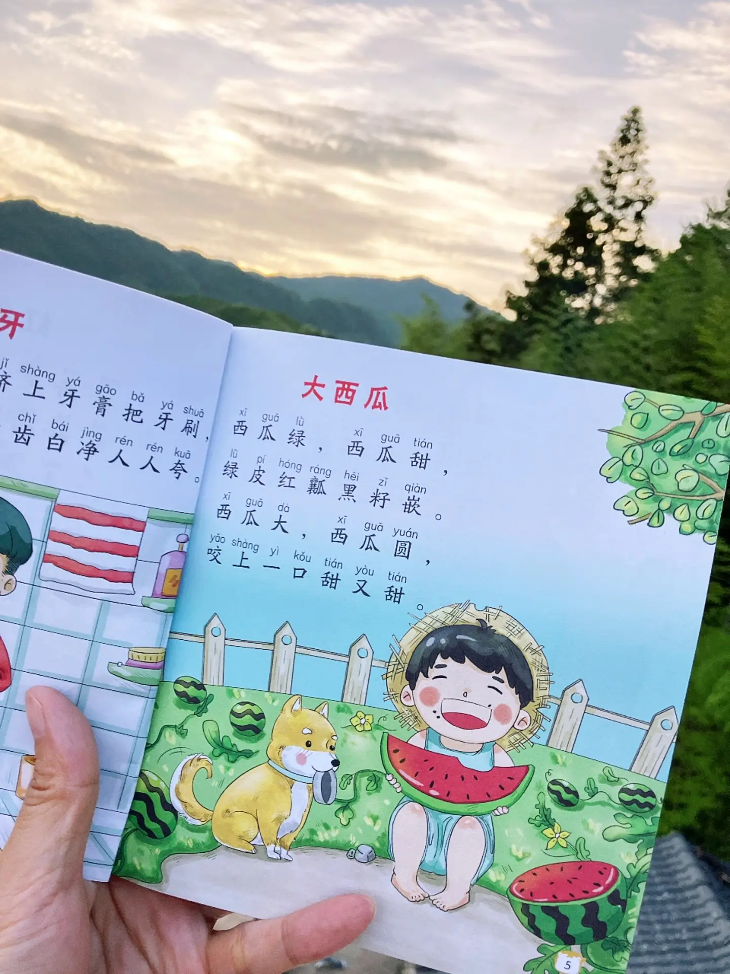 儿歌是宝宝语言的珍珠，常带宝宝念儿歌，宝宝开口说话早，能说又会道。