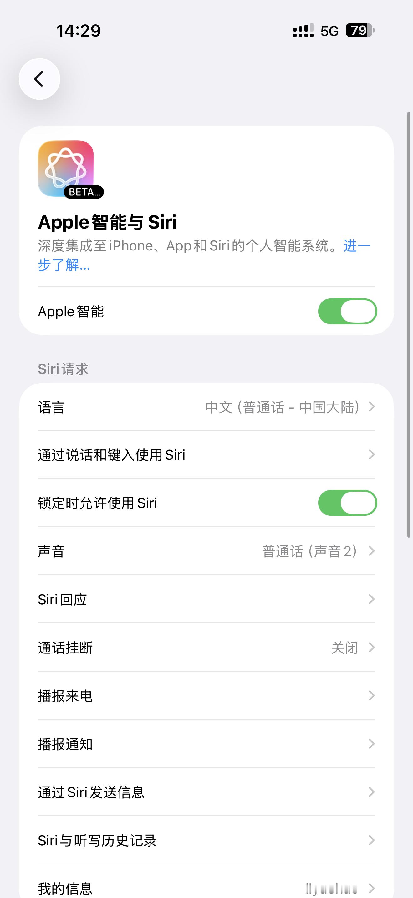 苹果喊话iPhone用户更新iOS26 什么时候喊话中国大陆用户更新最新版本获得