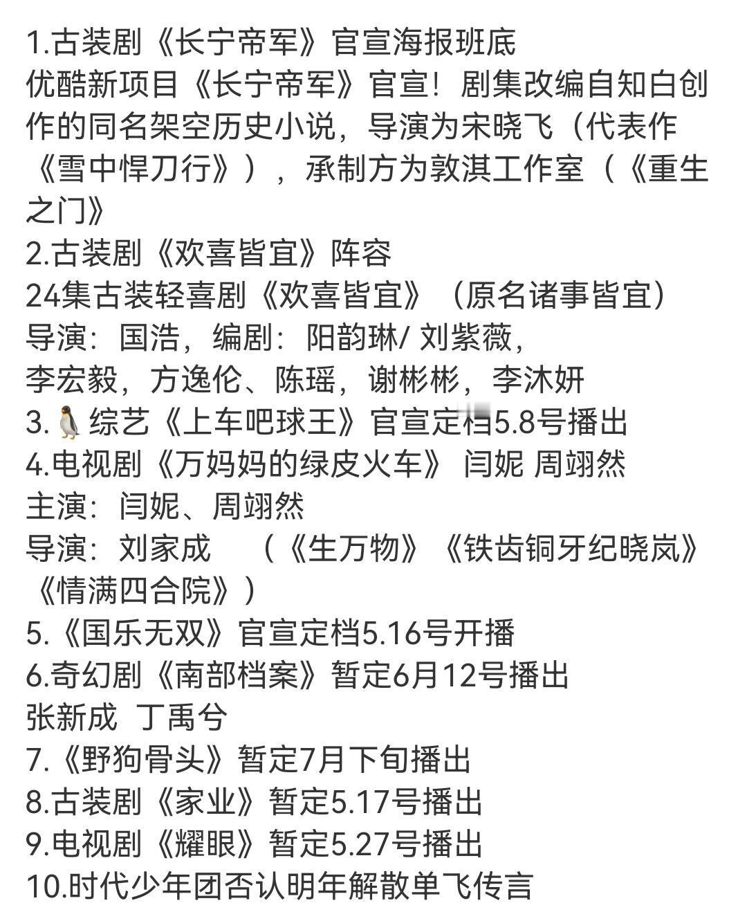 娱乐圈吃瓜娱乐圈八卦 