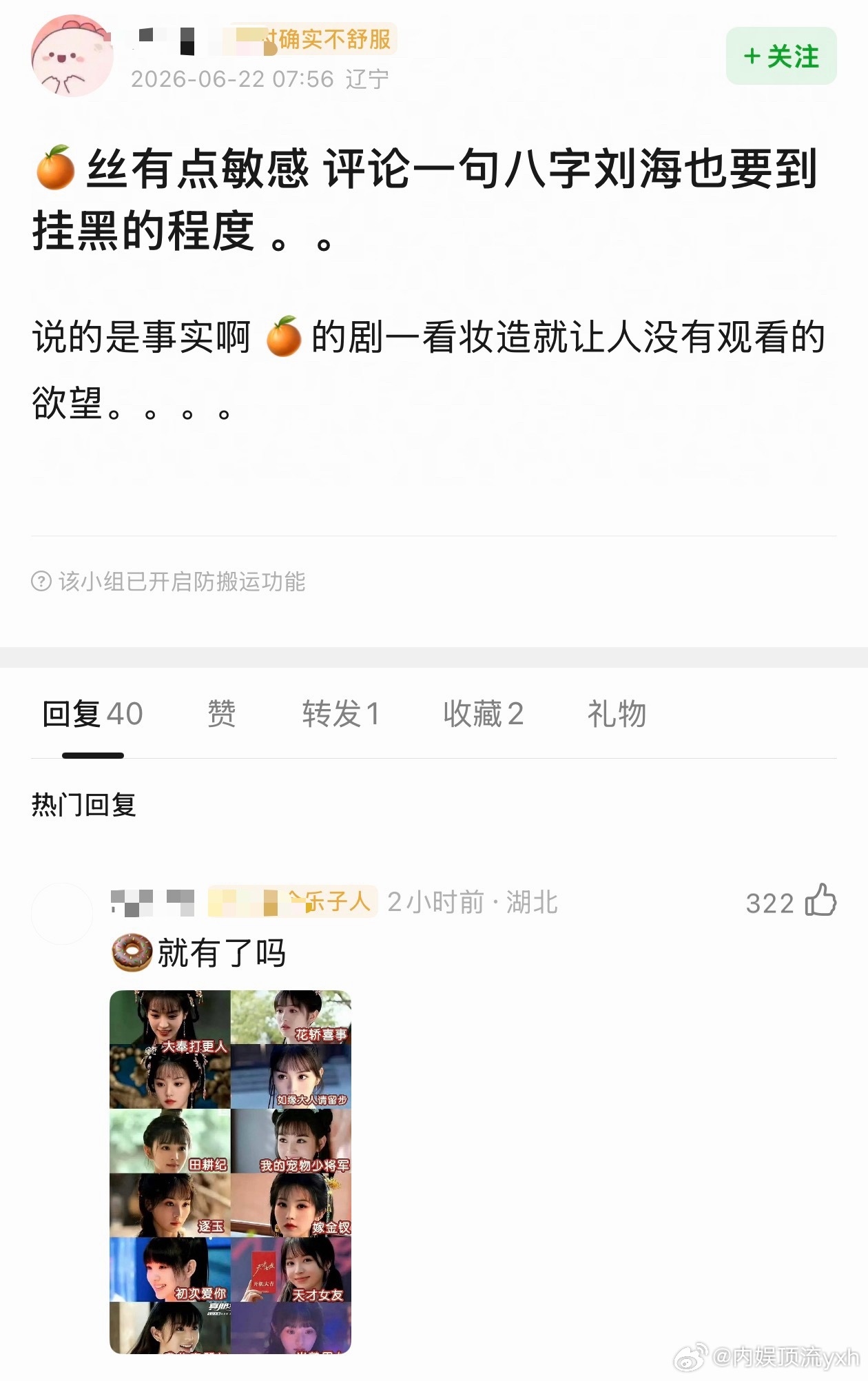 鞠婧祎粉丝和田曦薇粉丝因为刘海吵起来了？怎么回事啊？ 