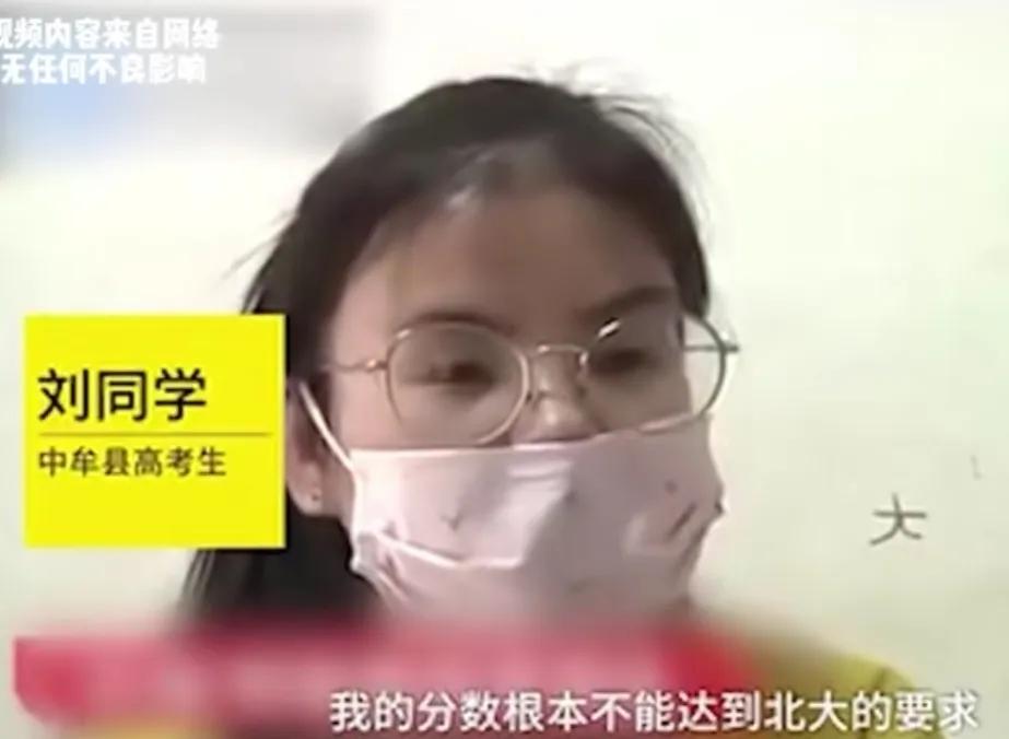 高考535分报考北大？2019年，河南一女生刘同学高考成绩为535分，志愿学校只