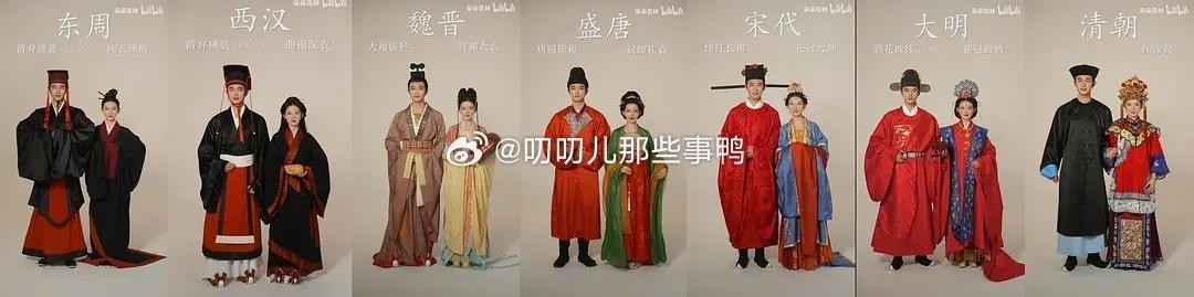 古代婚服变化~💒💒 ​​​