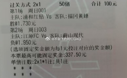 浦和红钻福冈黄蜂江原蔚山 ​​​