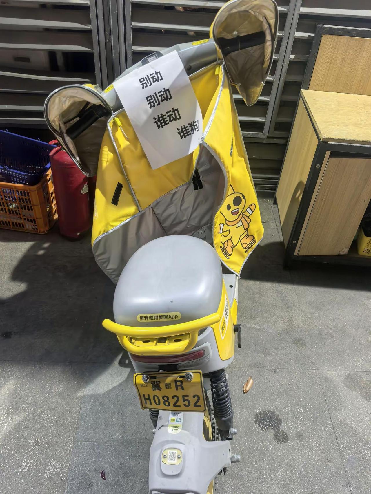 这可咋整啊！