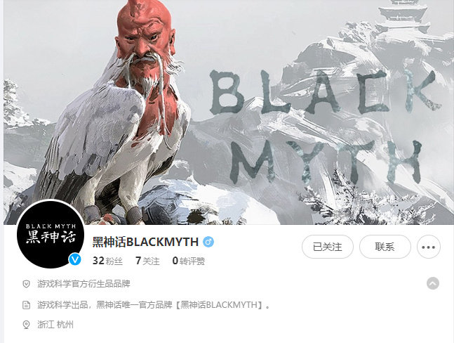 【 游戏科学成立黑神话公司 】企查查APP显示，1月15日，杭州黑神话文化有限公