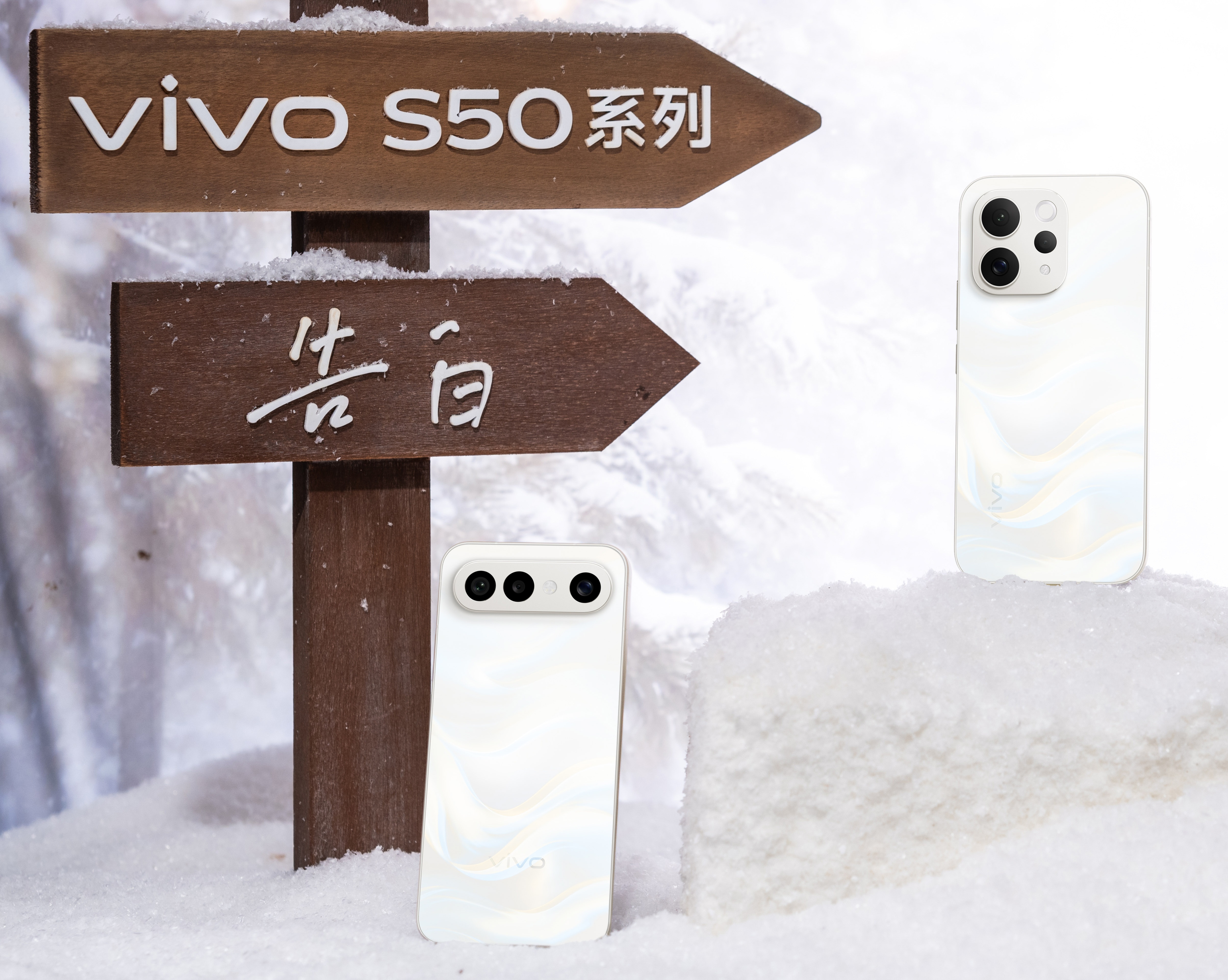 vivo S50系列今晚就要发布了，子弹兄决定了：给老婆买一台告白的S50 Pr