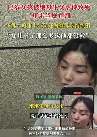 有没有精通法律专业的朋友，帮忙解读下，为什么这个生父刘某，既然是虐待罪，而且也同