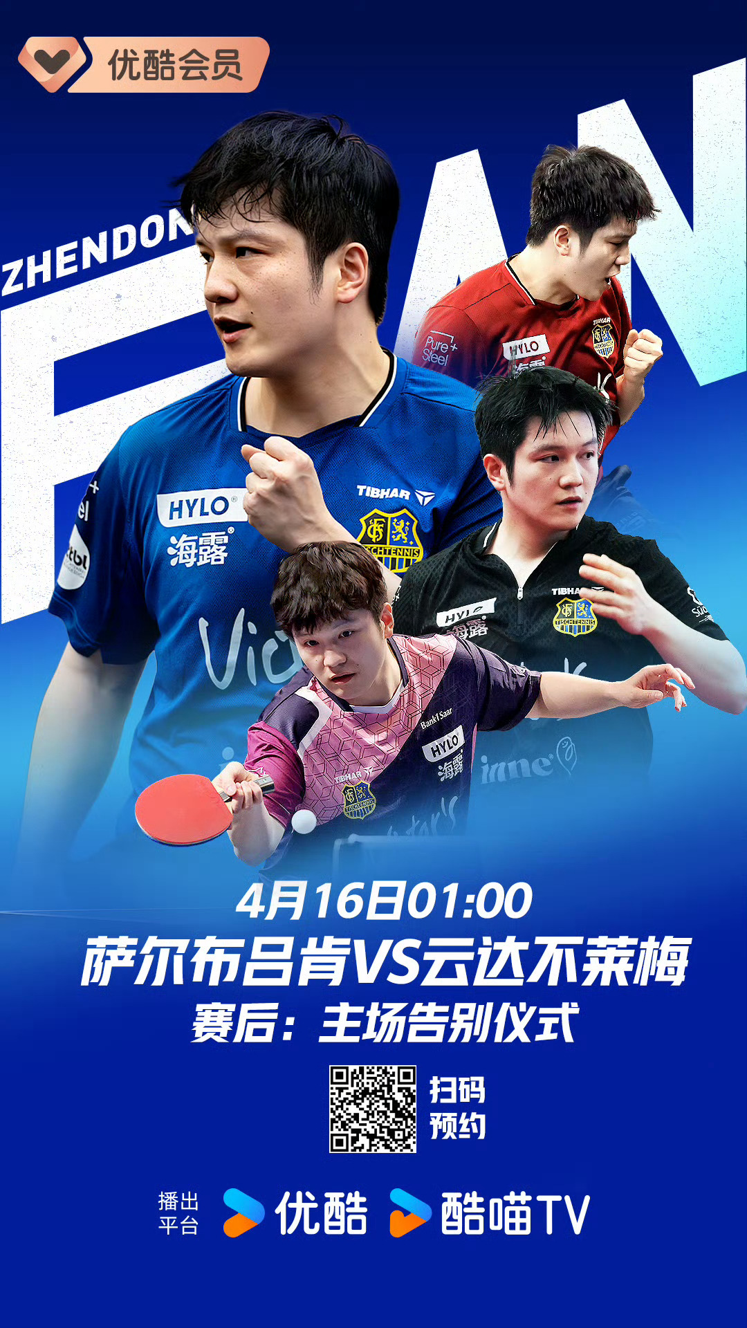 和退休老人没什么说的，今晚让我们继续相聚在没有精味的赛场