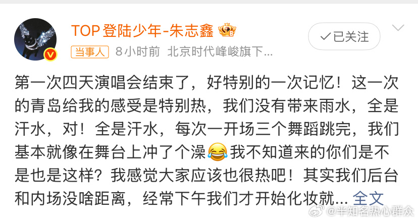 这锁骨星星也太美了吧🤩四天演出已经结束啦～注意身体好好休息哦😴朱志鑫锁骨星星