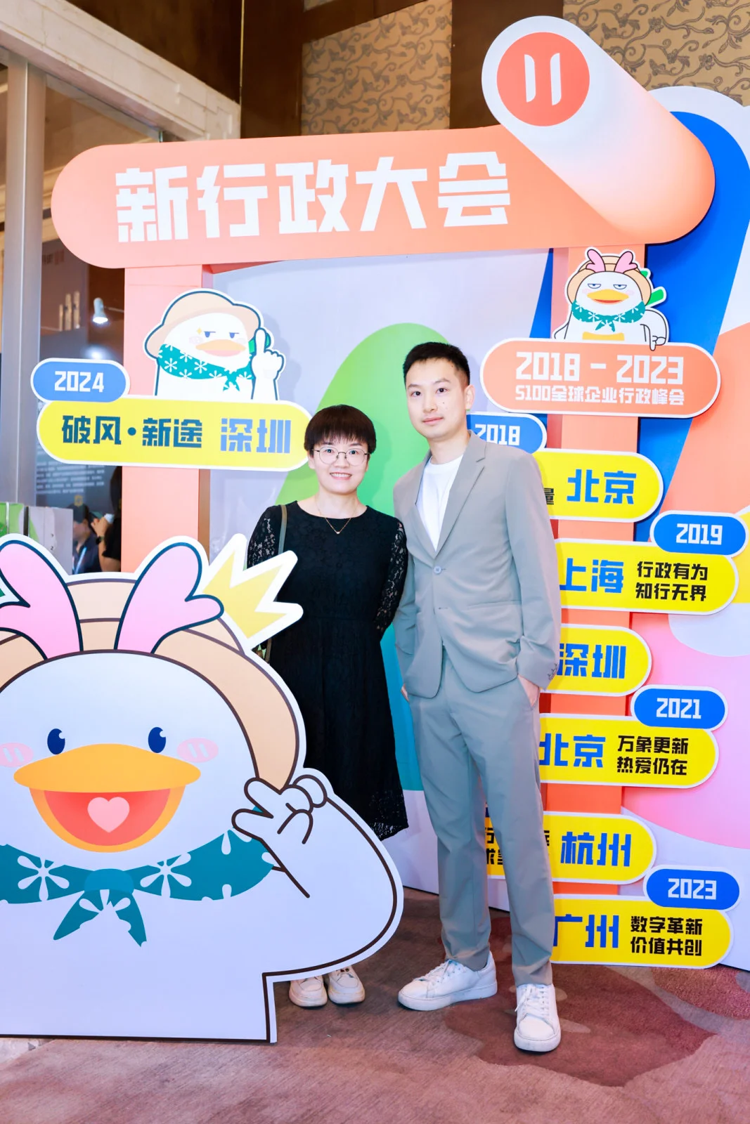 新行政大会开始啦～有在现场的吗？