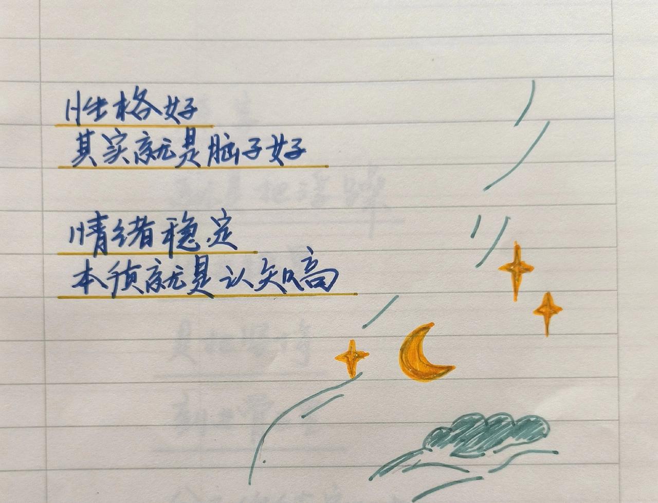 写字是一种生活 手写文字分享 感受到了文字的力量 手写文案 手写人生感悟