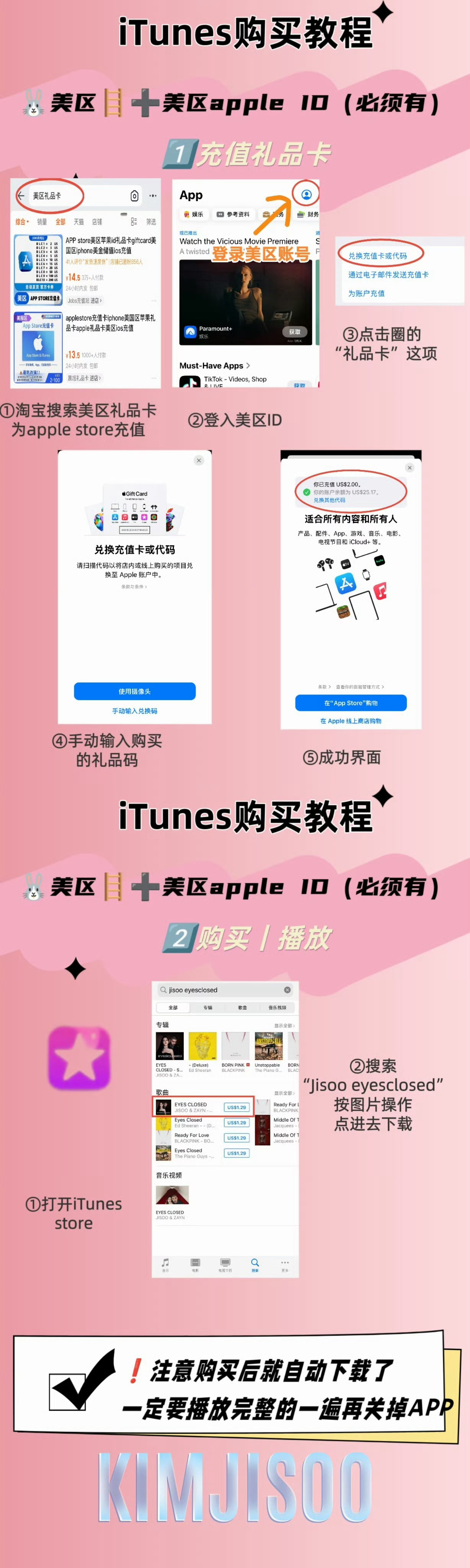 🈶美区🆔的🍎宝宝们别忘记买iTunes 很重要‼️ ​​​