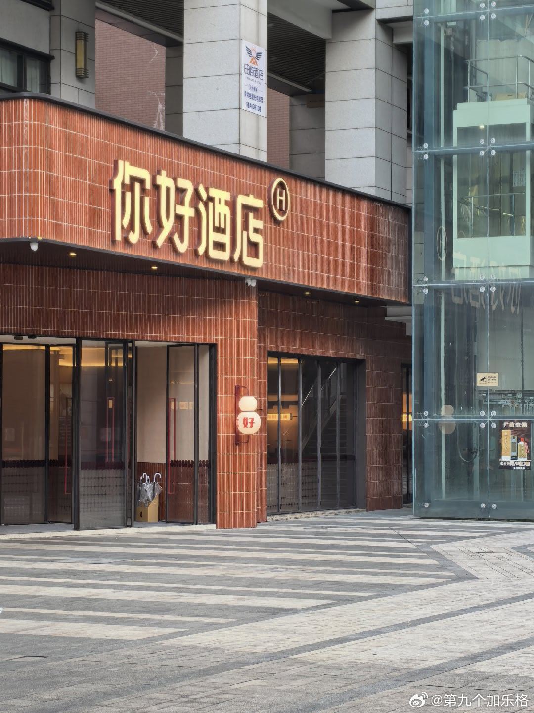 全国都有你好酒店吗？ 