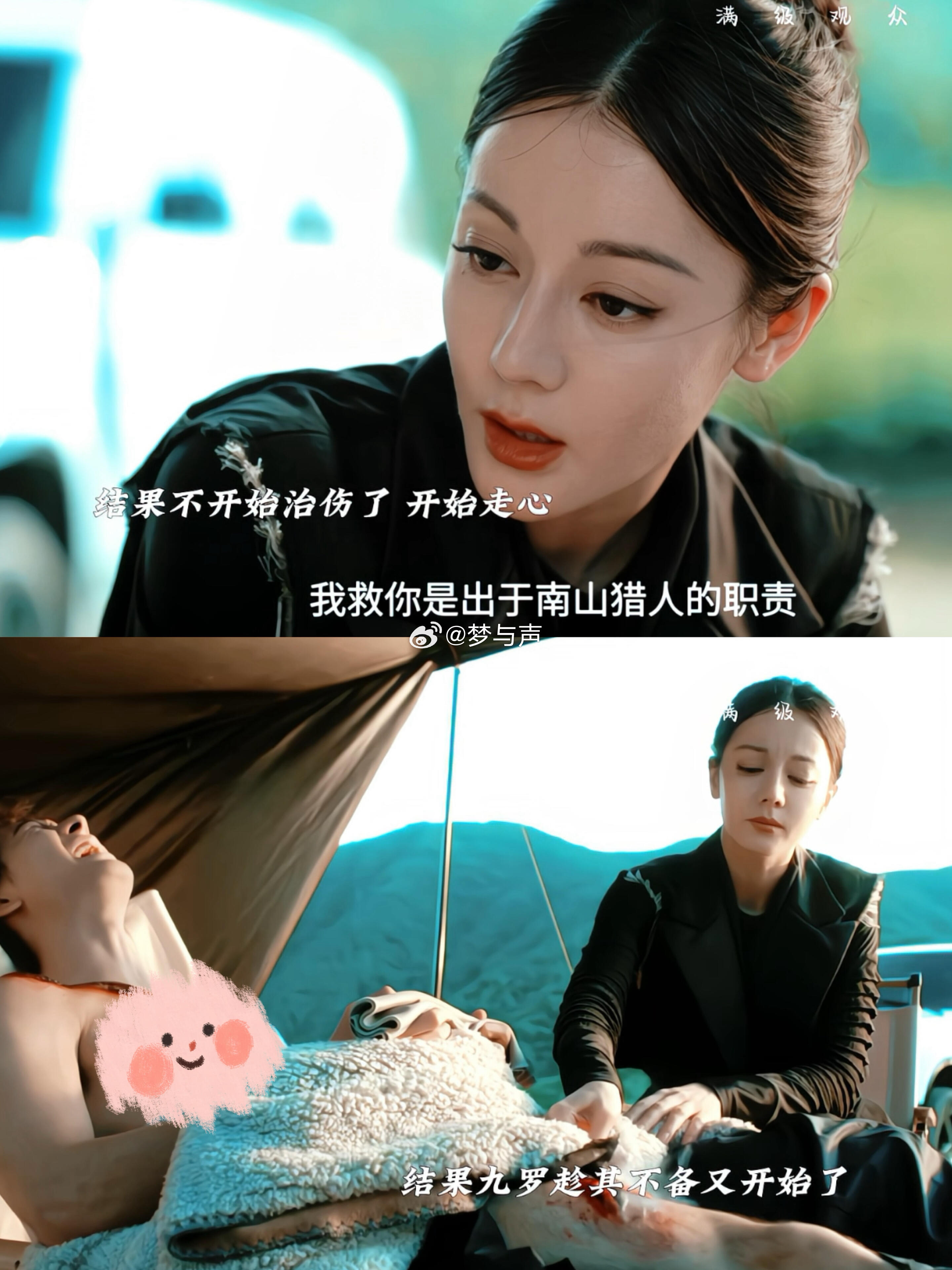 她手持炽铁，他袒露背脊，信任与疼痛在蒸汽中交织。这一刻，他们不仅是战友，更是将最