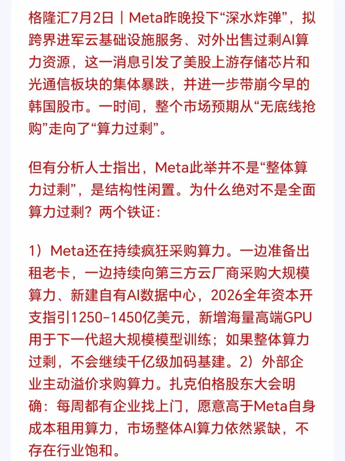 AI的故事要讲完了吗？故事还在，但极度脆弱了，一旦出现这个信号可能就真的危险，这