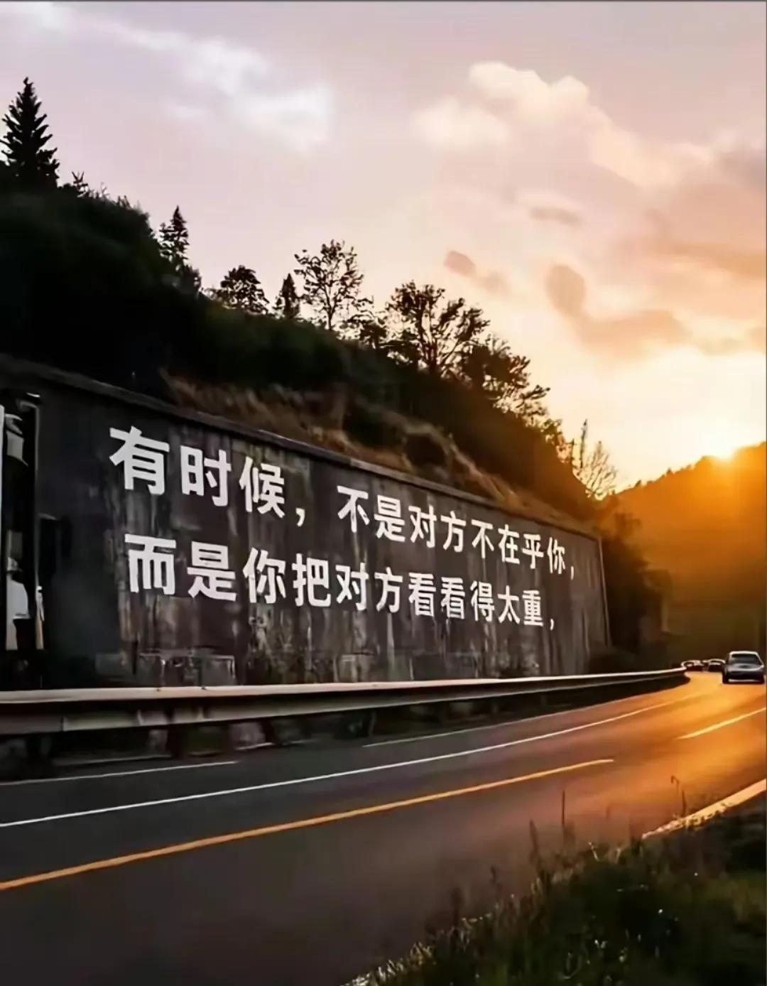 有时候不是对方不在乎你，而是你把对方看得很重！
能治愈你的从来不是时间，而是内心