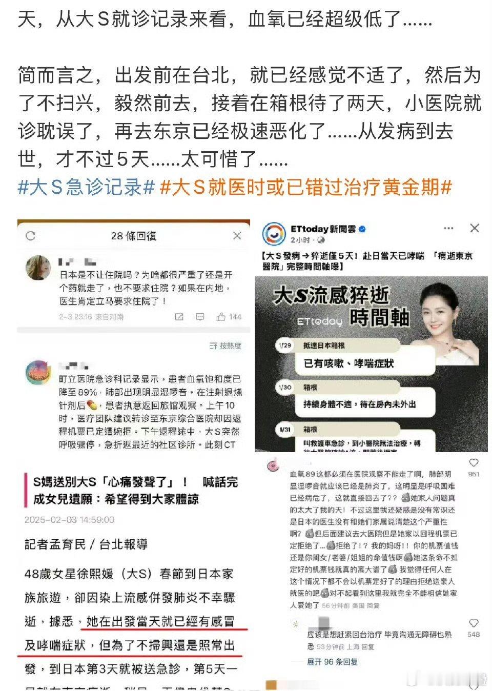 还在说“小S最伤心”的不知道在想啥，换个普通人家，直接怀疑妹妹蓄意拖延治疗、谋杀