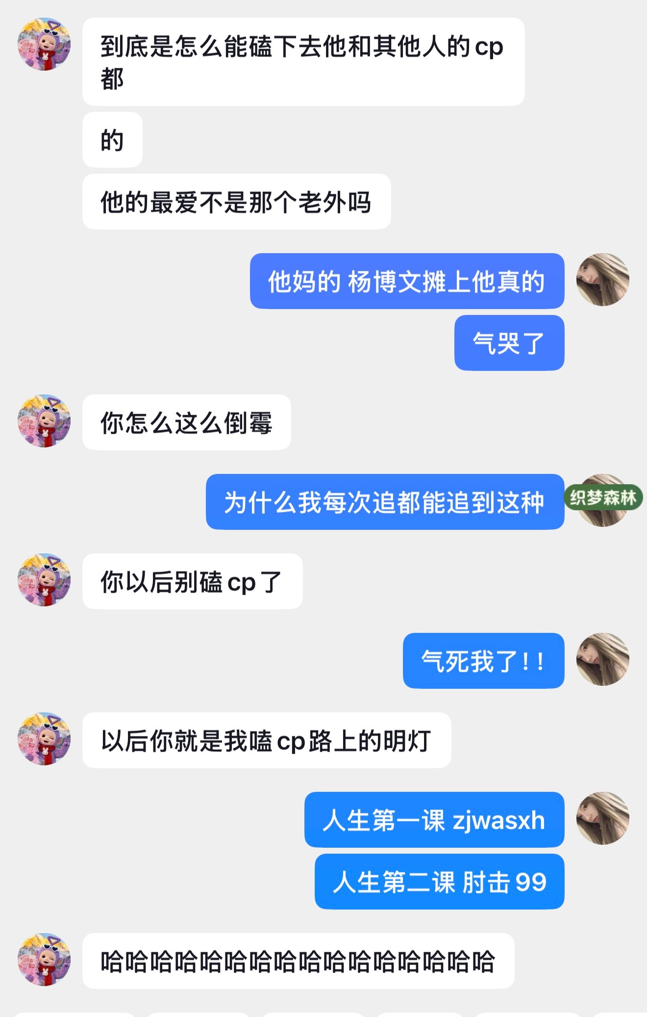 懂得都懂 