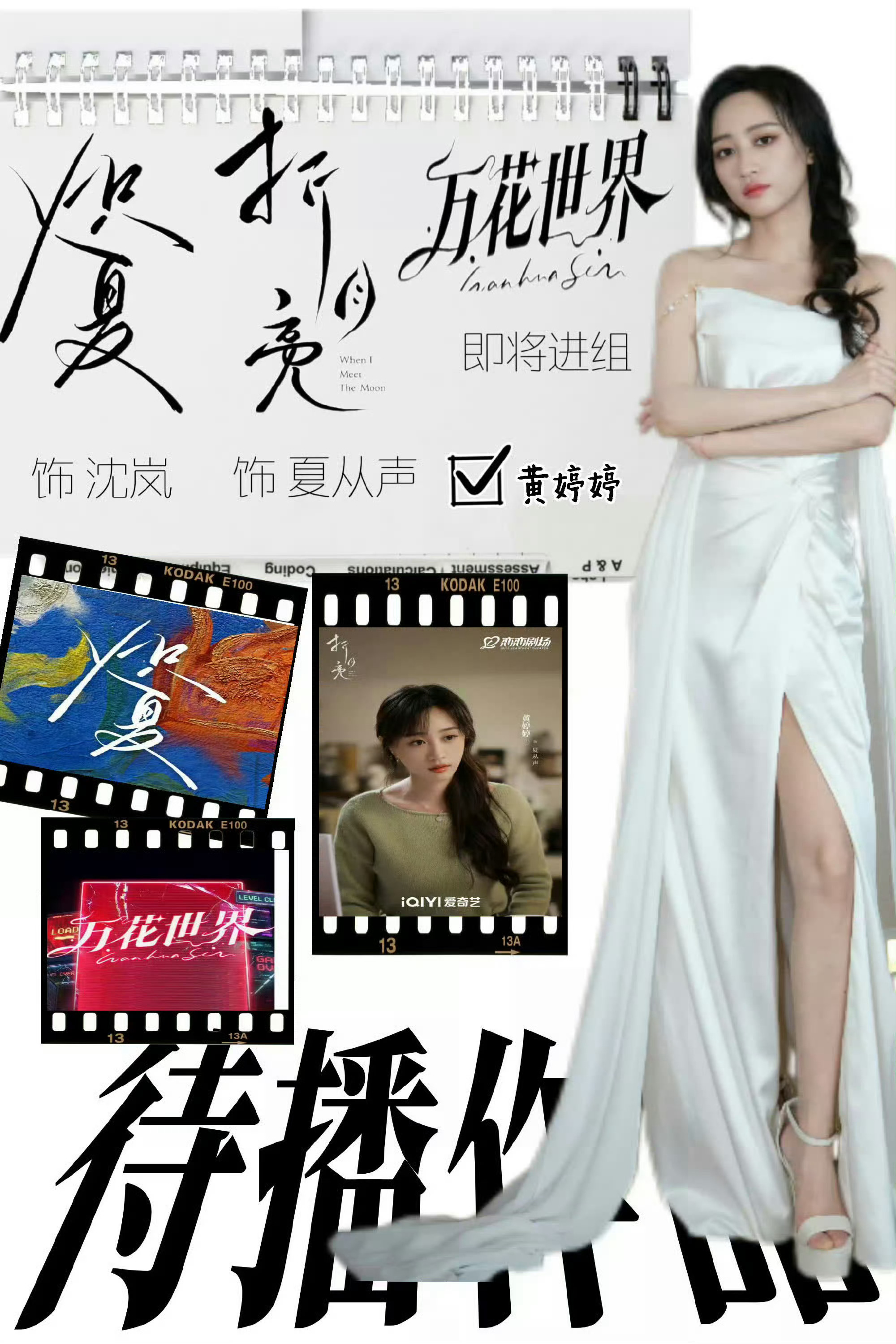黄婷婷跳跳糖去晦气专用 htt黄婷婷万花世界 有病 