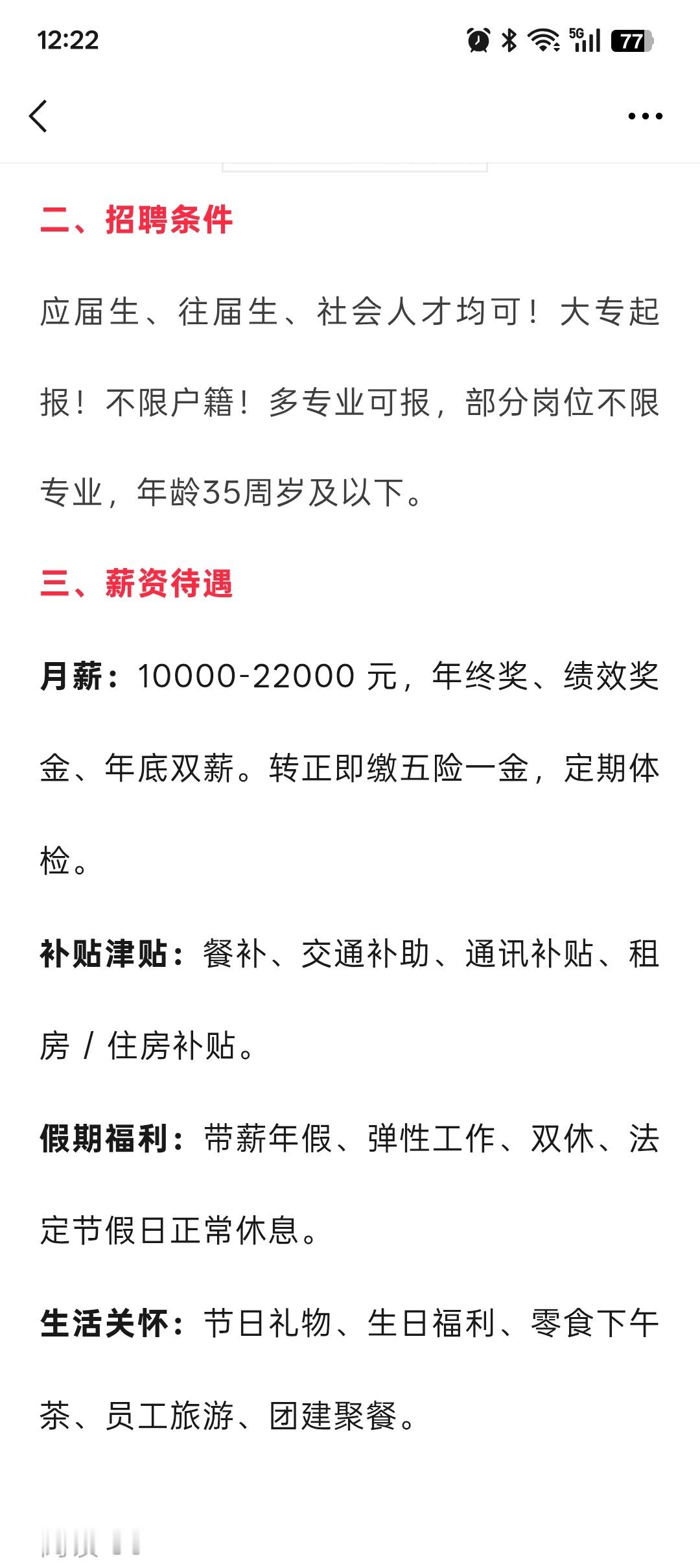 壹心娱乐招聘没想到壹心娱乐在招人耶🥺可以近距离接触王安宇、李现、赵又廷、朱亚文