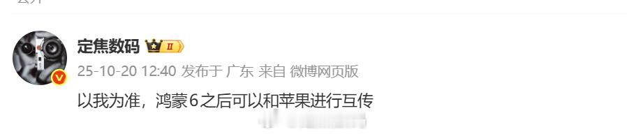 说个冷知识，厂商们去年都与苹果“联动”。明年安卓厂商，也在开发更多与苹果互联的功