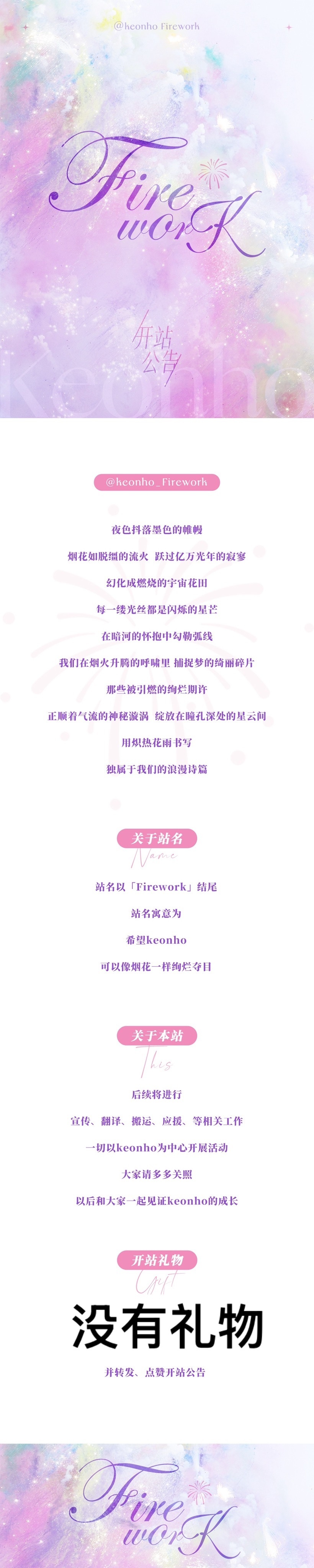 Bighit新男团高个背头男孩 「开站公告」🎆叮咚！玉米气泡酒专卖店开业了ke