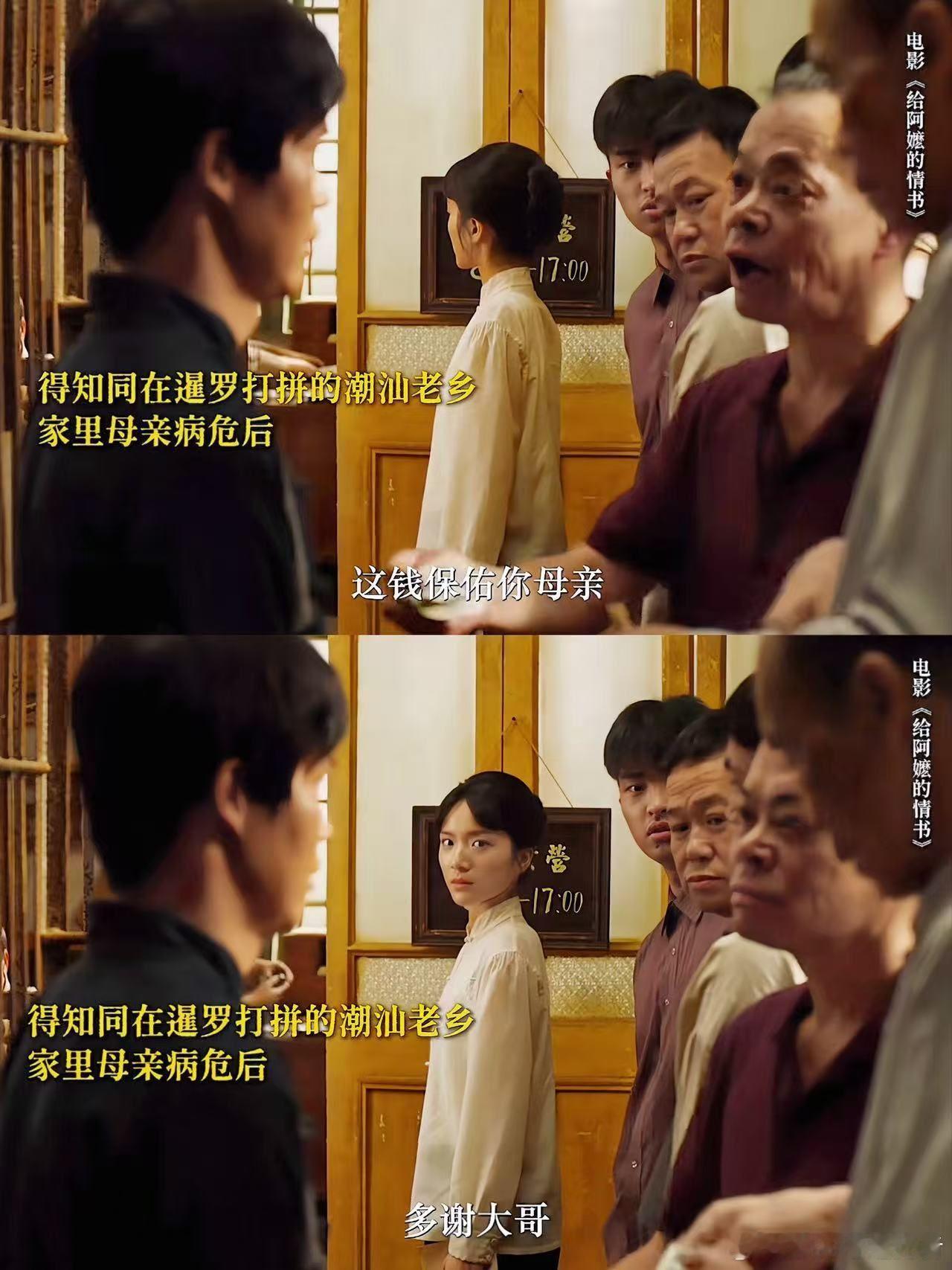 给阿嬷的情书带火潮汕游 谁能想到，一部成本仅1400万、95%素人出演的方言电影