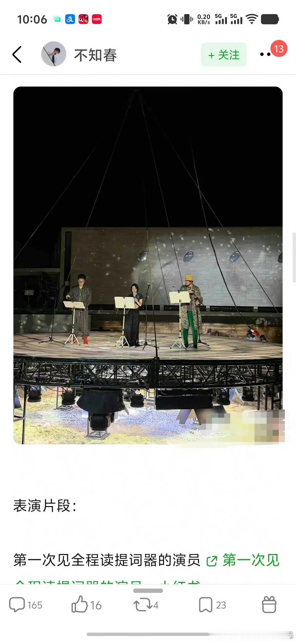 曝周冬雨话剧不背台词 话剧舞台本来就是最考验演员基本功的地方，没有镜头切换，全靠