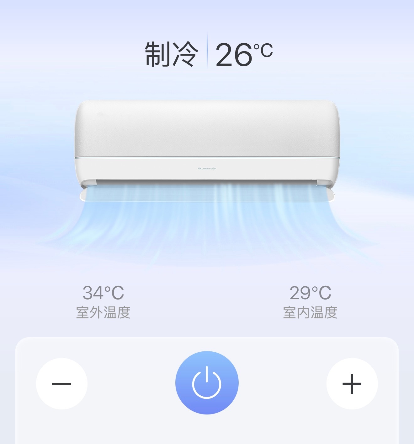 长沙  夜聊：天气这么热，你们空调开多少度？ 长沙