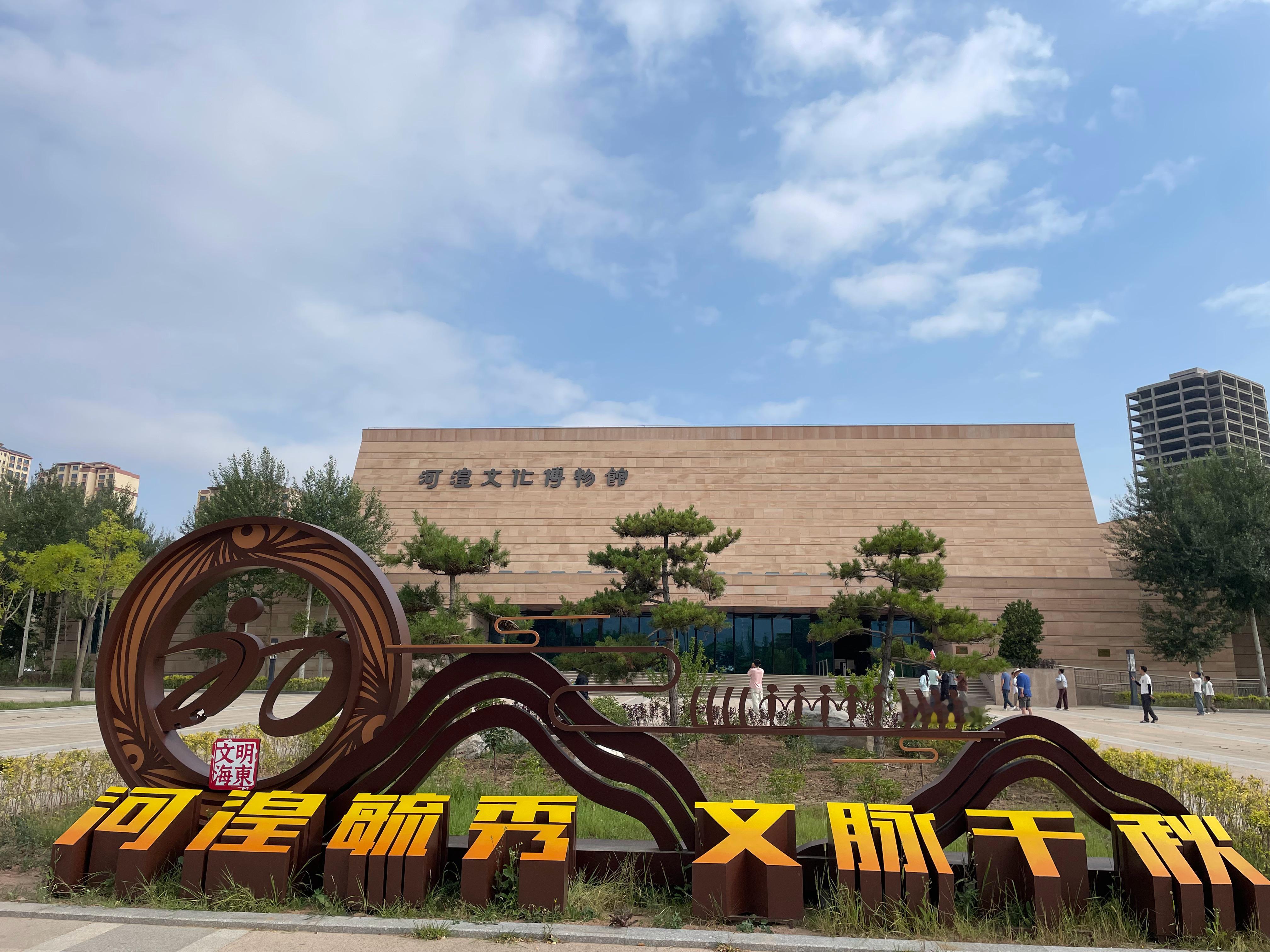 📍青海·海东 | 河湟文化博物馆万千气象看青海 自驾青海第一站 海东乐都，别只