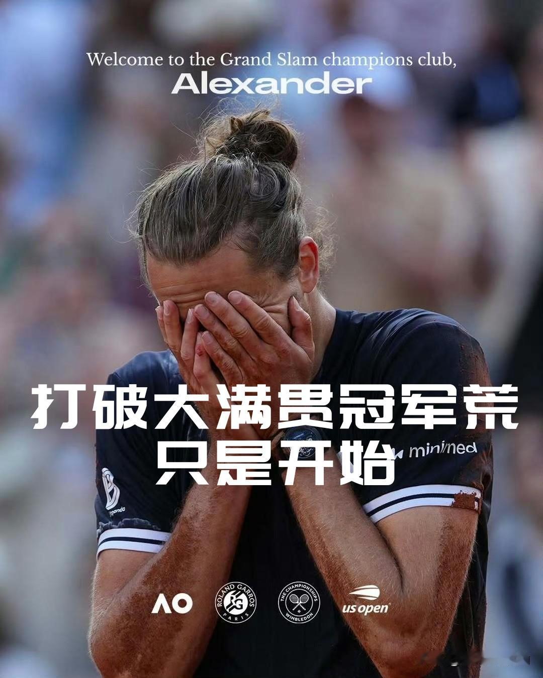 【打破大满贯冠军荒之外！兹维列夫在ATP领域的深耕正在开花结果！】

兹维列夫一
