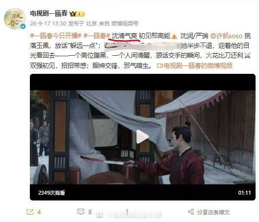 “沈清气爽”果然让人舒服～ ​​​