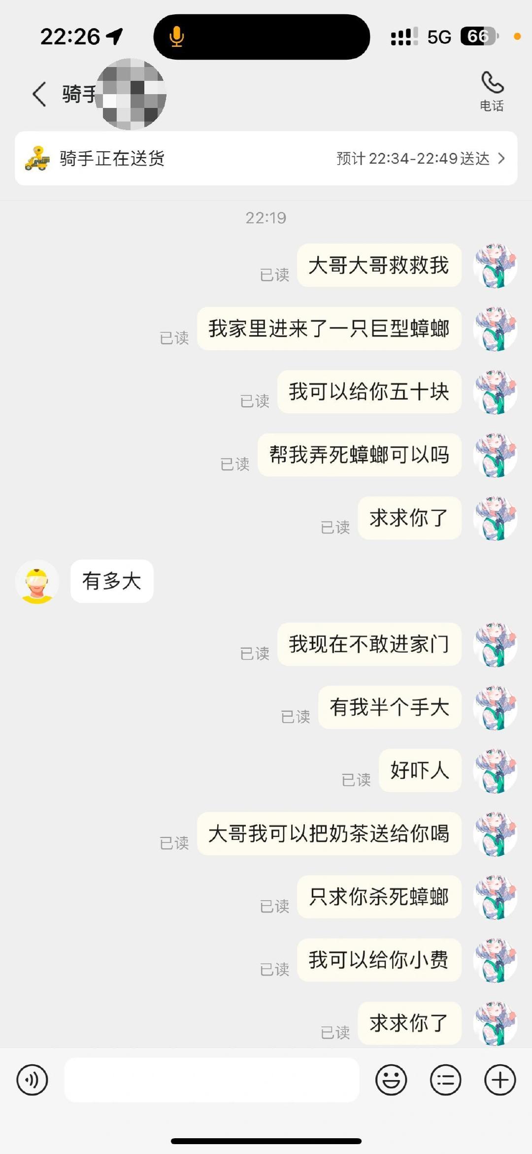 人生中第一次感觉外卖员让人如此有安全感 ​​​